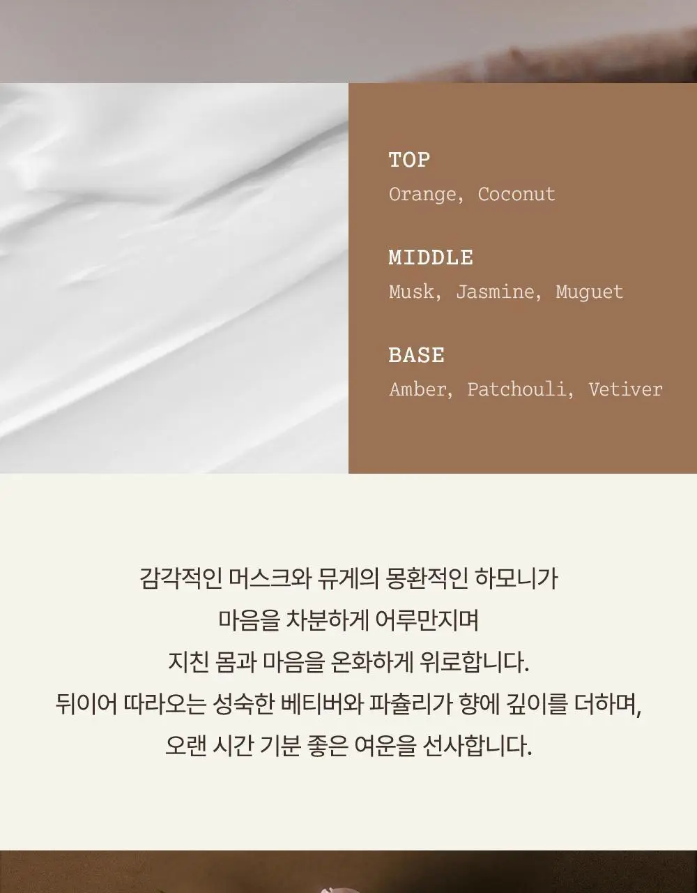 [NEW퍼퓸/기능성] 포트레 핸드 크림 누보 30ml 7종 택1 상세페이지 13